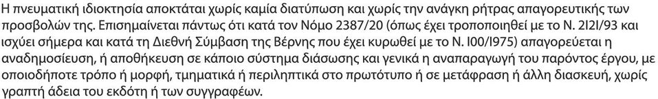 Μαρία Φωτογραφίες: ΚΠΕ Μολάων, Μυλωνά Μαρία, Παπαδάκης Νικόλαος Εκτύπωση έκδοσης: Μηνακάκης Παναγιώτης ΠΑΙΔΑΓΩΓΙΚΗ ΟΜΑΔΑ ΚΠΕ ΜΟΛΑΩΝ (2011-2015) Παπαδάκης Νικόλαος - Υπεύθυνος ΚΠΕ, Τεχν.