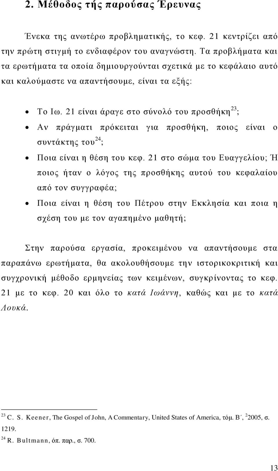 21 είναι άραγε στο σύνολό του προσθήκη 23 ; Αν πράγματι πρόκειται για προσθήκη, ποιος είναι ο συντάκτης του 24 ; Ποια είναι η θέση του κεφ.