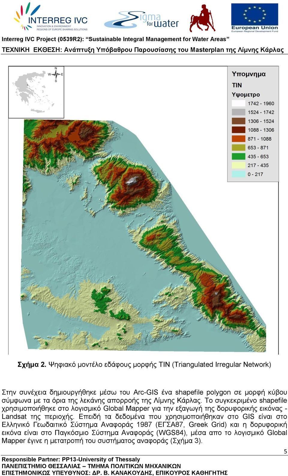 λεκάνης απορροής της Λίμνης Κάρλας. Το συγκεκριμένο shapefile χρησιμοποιήθηκε στο λογισμικό Global Mapper για την εξαγωγή της δορυφορικής εικόνας - Landsat της περιοχής.