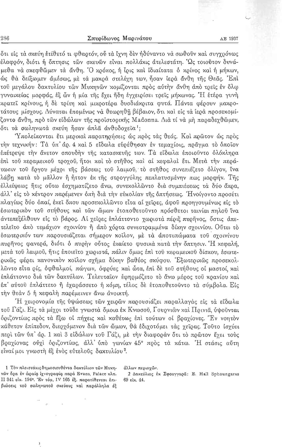 Έπι του μεγάλου δακτυλίου των Μυκηνων κομίζονται προς αύτην ανι~'η άπο τρεις εν δλφ γυναικείας μορφάς, έξ ών ή μία της εχει ηδη έγχειρίσει τρεις μήκωνας.