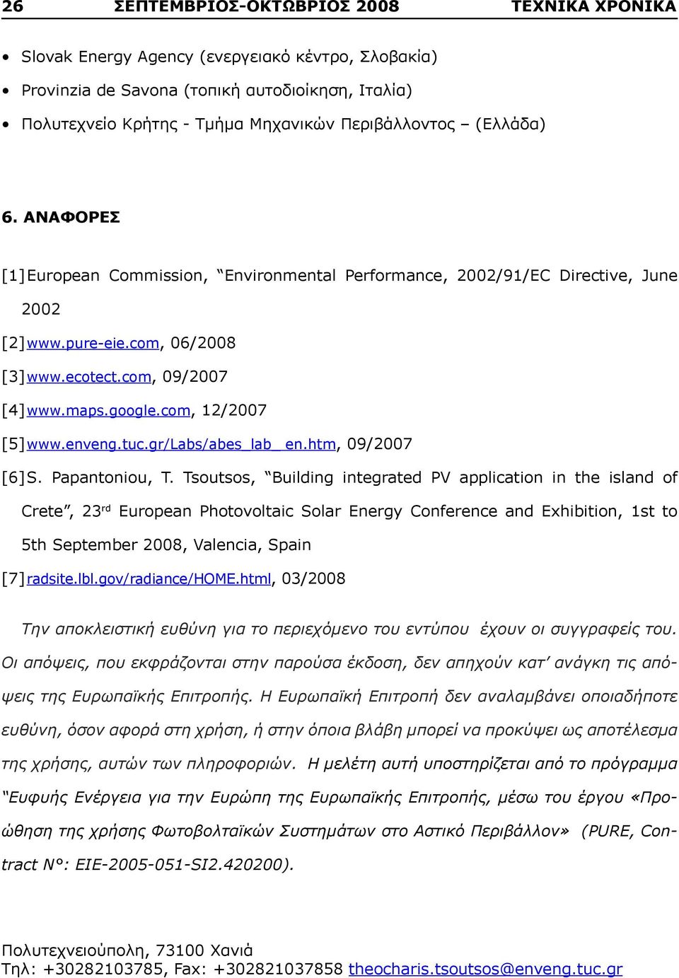 com, 12/2007 [5] www.enveng.tuc.gr/labs/abes_lab_ en.htm, 09/2007 [6] S. Papantoniou, T.