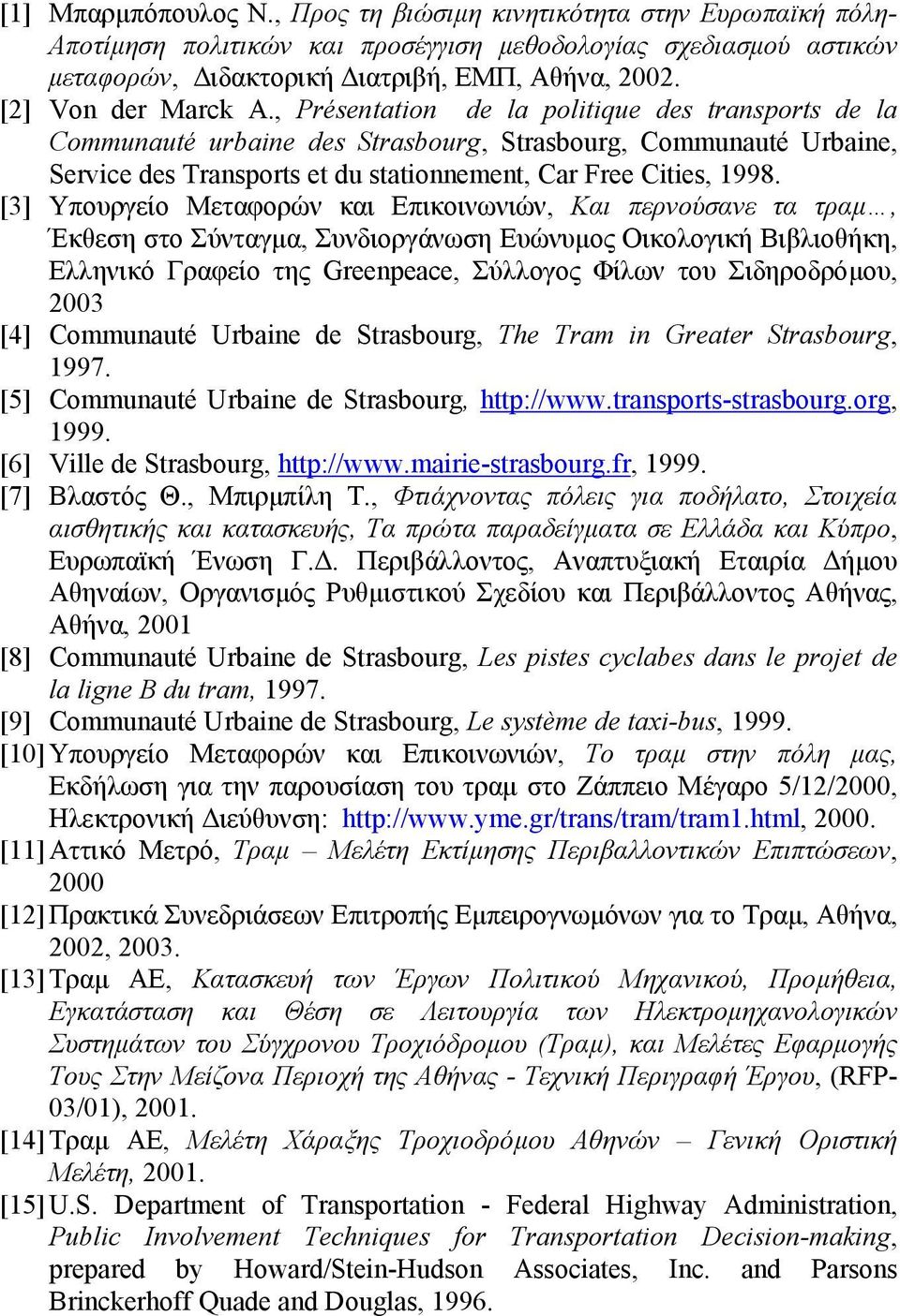 , Présentation de la politique des transports de la Communauté urbaine des Strasbourg, Strasbourg, Communauté Urbaine, Service des Transports et du stationnement, Car Free Cities, 1998.