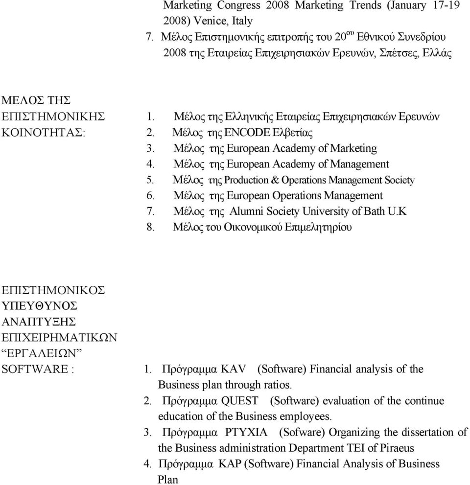 Μέλος της Ελληνικής Εταιρείας Επιχειρησιακών Ερευνών 2. Μέλος της ENCODE Ελβετίας 3. Μέλος της European Academy of Marketing 4. Μέλος της European Academy of Management 5.