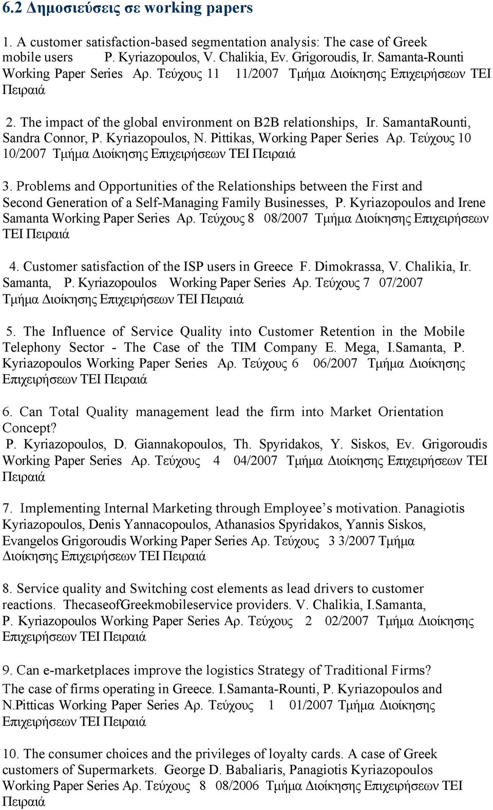 Kyriazopoulos, N. Pittikas, Working Paper Series Αρ. Τεύχους 10 10/2007 Τμήμα Διοίκησης Επιχειρήσεων ΤΕΙ Πειραιά 3.