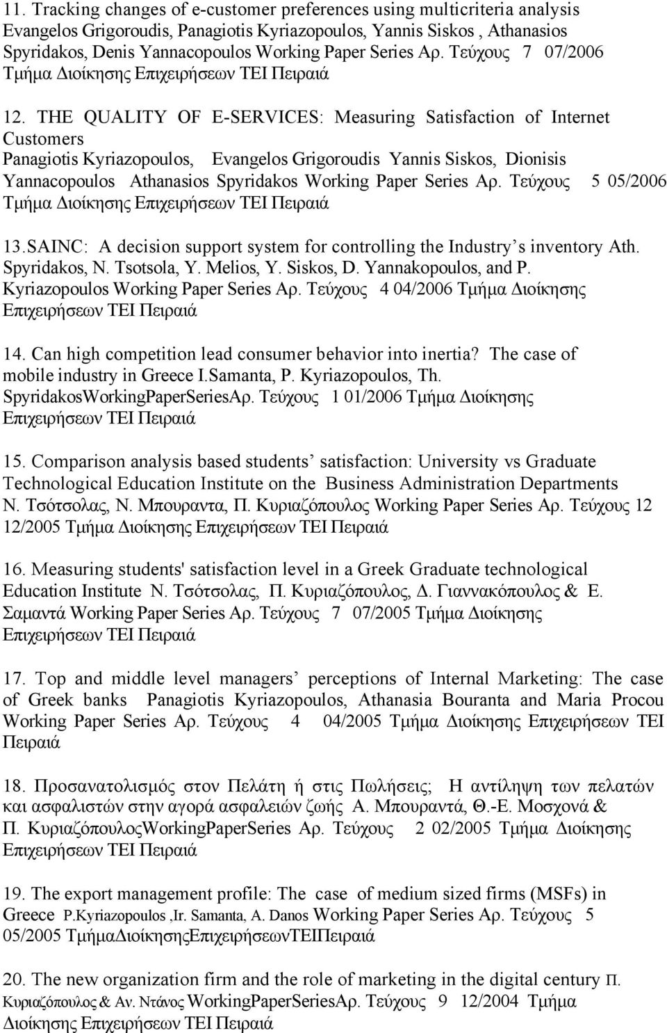 THE QUALITY OF E-SERVICES: Measuring Satisfaction of Internet Customers Panagiotis Kyriazopoulos, Evangelos Grigoroudis Yannis Siskos, Dionisis Yannacopoulos Athanasios Spyridakos Working Paper