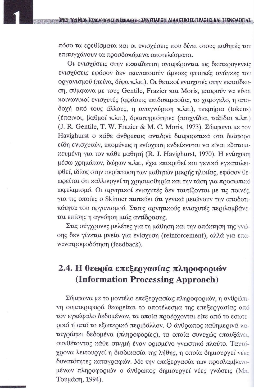 δραατηριι τητε παι ν δια ταξ δια λπ Ι τ Σι μφωνα με τ Η ι θε ι νθρωπ α τιδρι διαφ ρετι ι α α διι φρα ε δη ενι υτ ν επμ νω η εν α υαη ενδε ινυται γα ε ναι εξατ μι ευμ νη για τ γ ι Θε μαθητη Ι εν α υ μ