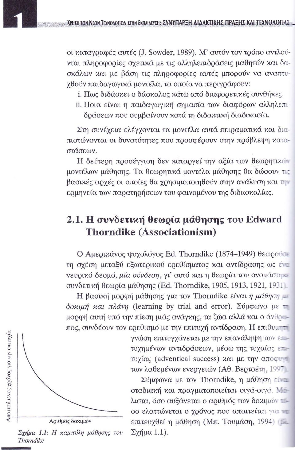 εια ελ γ νται τα μντ λα αυτι πειραματι ι αι δι πιατι νγται ι δυγατ τητεζ π πρ αφ ρ υγ στηγ πρι βλεψη ιτ αι εων Η δε τερη πρ γγιη δεν ατα γε την αξ α των θεωρητι μ ντ λων μι θηη α Θεωρητι μ ντ λα μι
