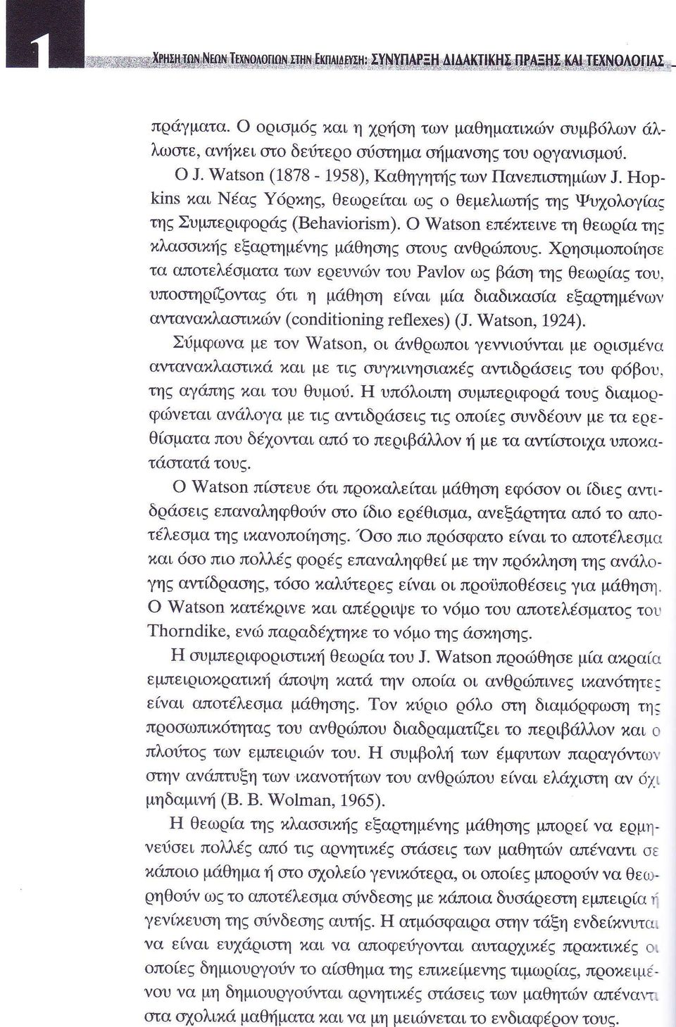 νθρωπι γε ι αι με ρι μ να αγταγα λαα ι αι με τιζ σ γχιγησιαχ αντιδρι ει τ υ φ βυ τη αγι πη αι τ υ θυμ ι Η υπ λιπη συμπε ιφ ι τυ διαμ ρ φ νεται ανι λγα με τι αιτιδρ αει τι π ε αυγδ υγ με τα ε ε θ ματα