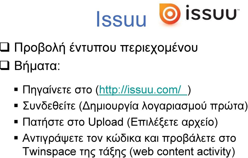 com/ ) Συνδεθείτε ( ημιουργία λογαριασμού πρώτα) Πατήστε στο