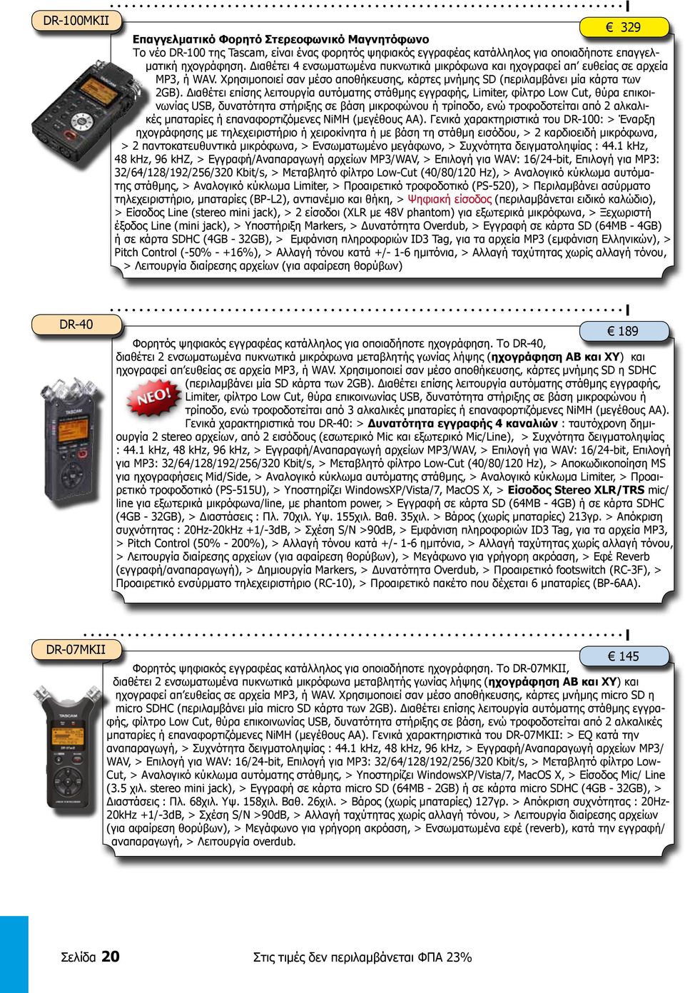 Διαθέτει επίσης λειτουργία αυτόματης στάθμης εγγραφής, Limiter, φίλτρο Low Cut, θύρα επικοινωνίας USB, δυνατότητα στήριξης σε βάση μικροφώνου ή τρίποδο, ενώ τροφοδοτείται από 2 αλκαλικές μπαταρίες ή