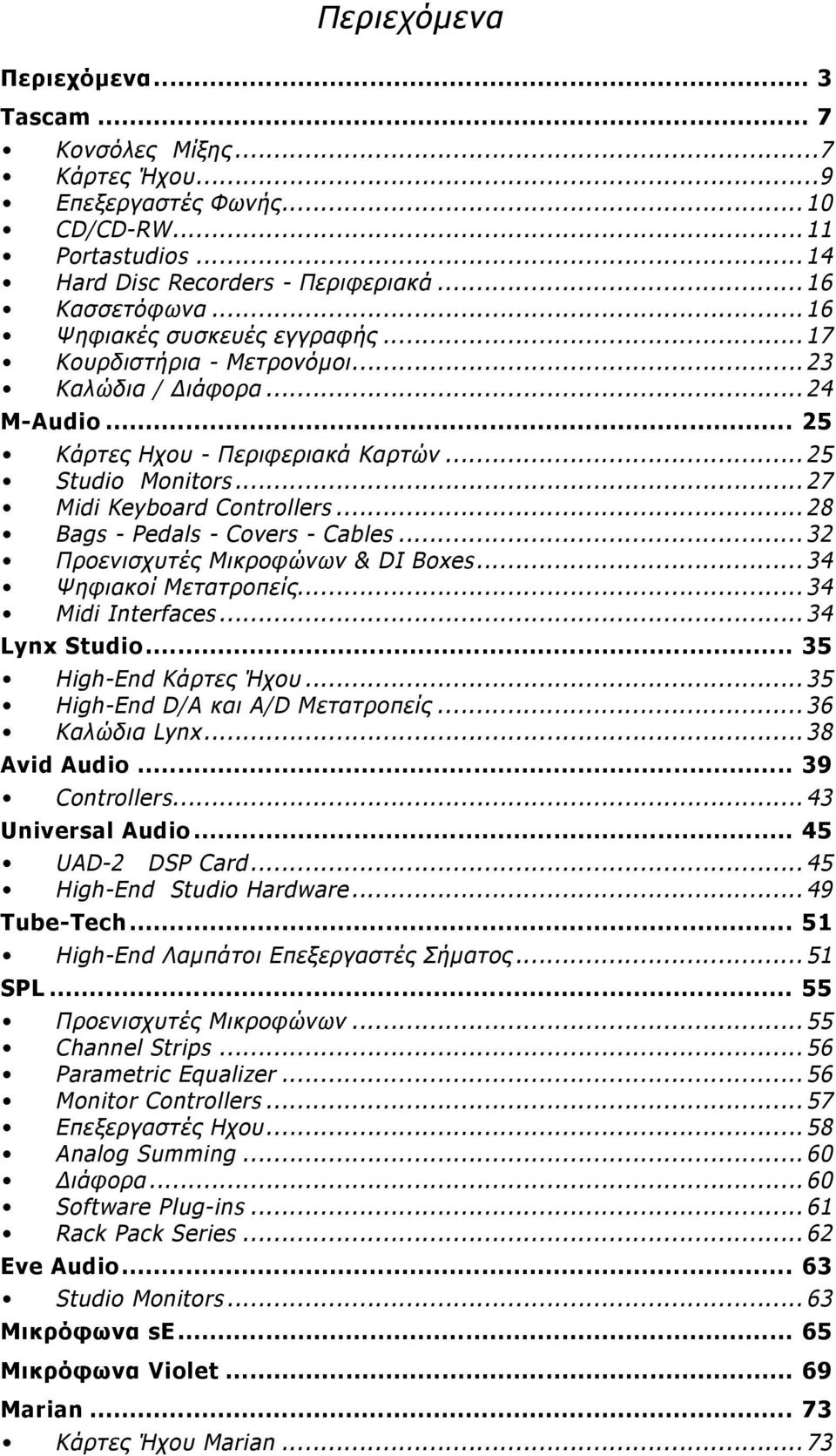 ..28 Bags - Pedals - Covers - Cables...32 Προενισχυτές Μικροφώνων & DI Boxes...34 Ψηφιακοί Μετατροπείς...34 Midi Interfaces...34 Lynx Studio 35 High-End Κάρτες Ήχου.