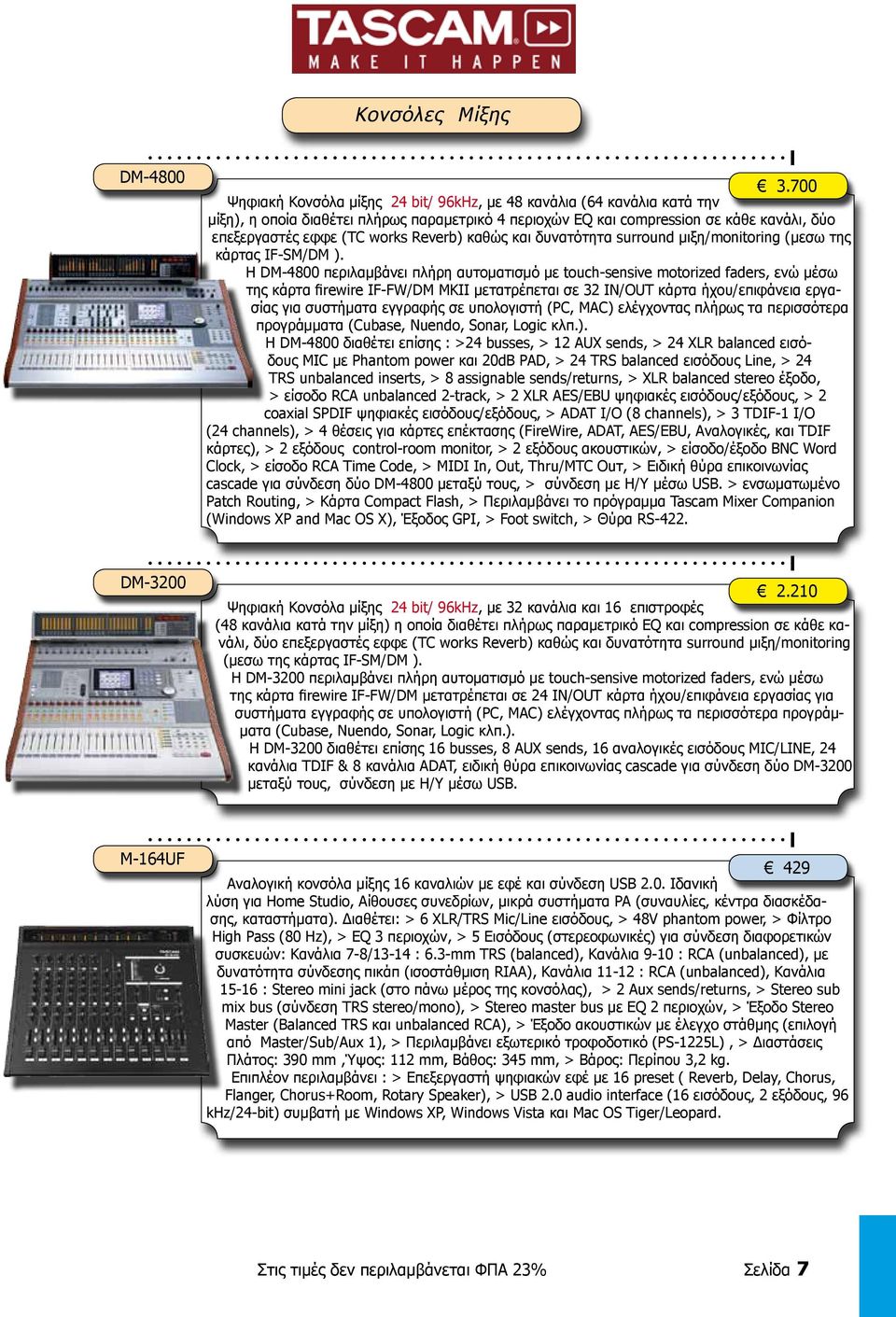 Reverb) καθώς και δυνατότητα surround μιξη/monitoring (μεσω της κάρτας IF-SM/DM ).