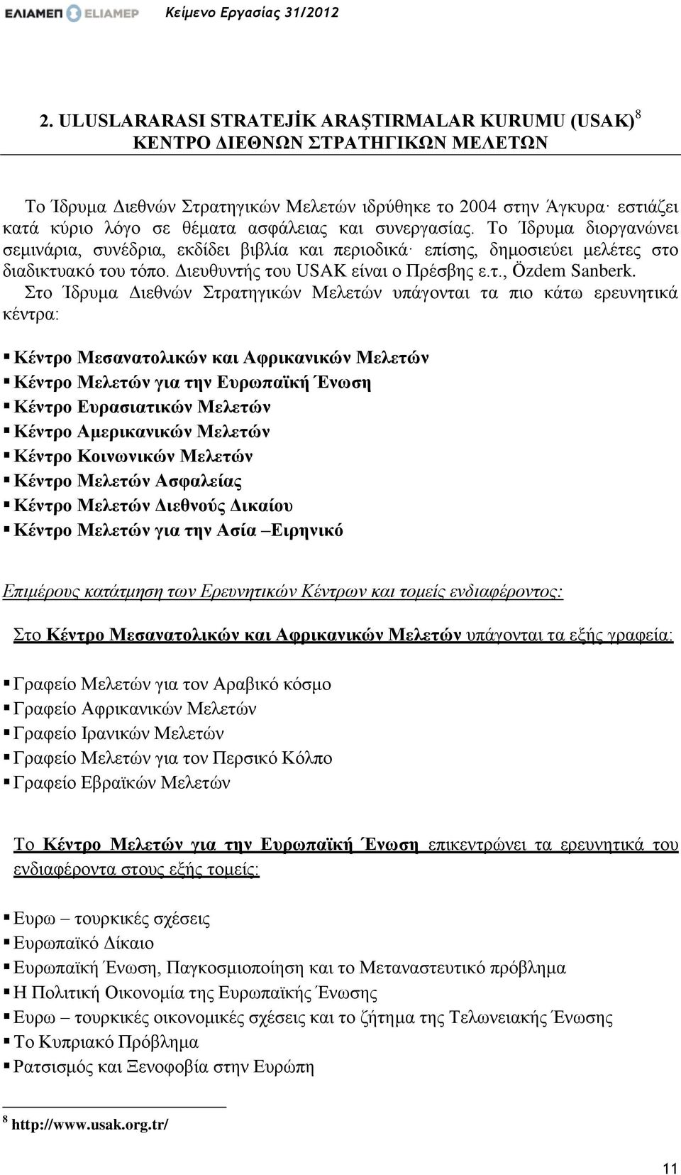 και συνεργασίας. Το Ίδρυμα διοργανώνει σεμινάρια, συνέδρια, εκδίδει βιβλία και περιοδικά επίσης, δημοσιεύει μελέτες στο διαδικτυακό του τόπο. Διευθυντής του USAK είναι ο Πρέσβης ε.τ., Özdem Sanberk.