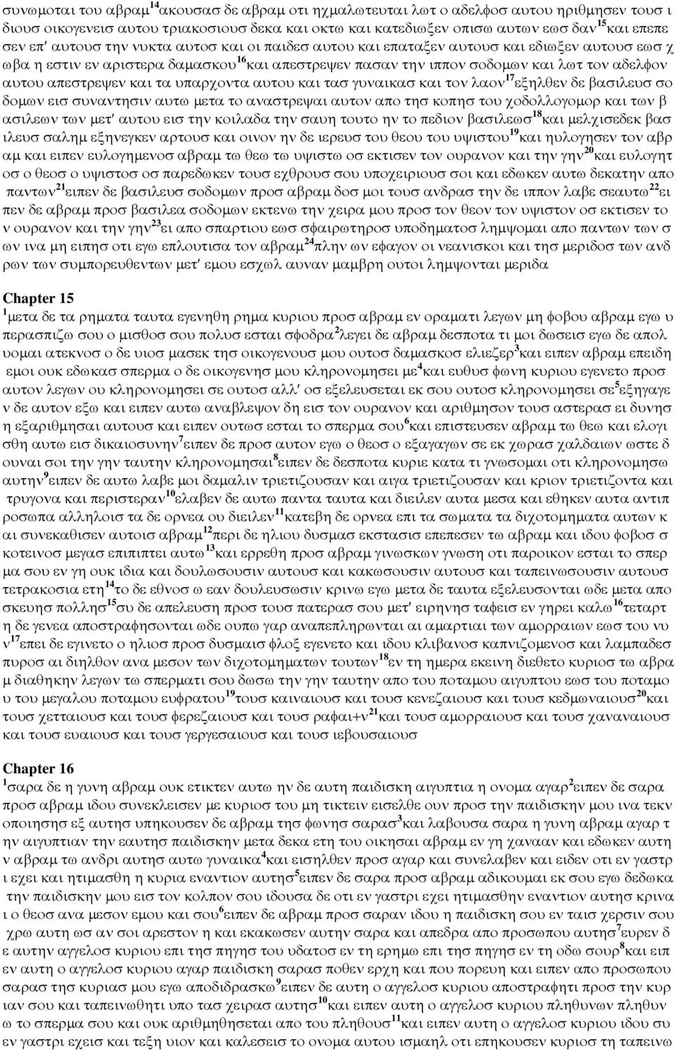 και τα υπαρχοντα αυτου και τασ γυναικασ και τον λαον 17 εξηλθεν δε βασιλευσ σο δοµων εισ συναντησιν αυτω µετα το αναστρεψαι αυτον απο τησ κοπησ του χοδολλογοµορ και των β ασιλεων των µετ αυτου εισ