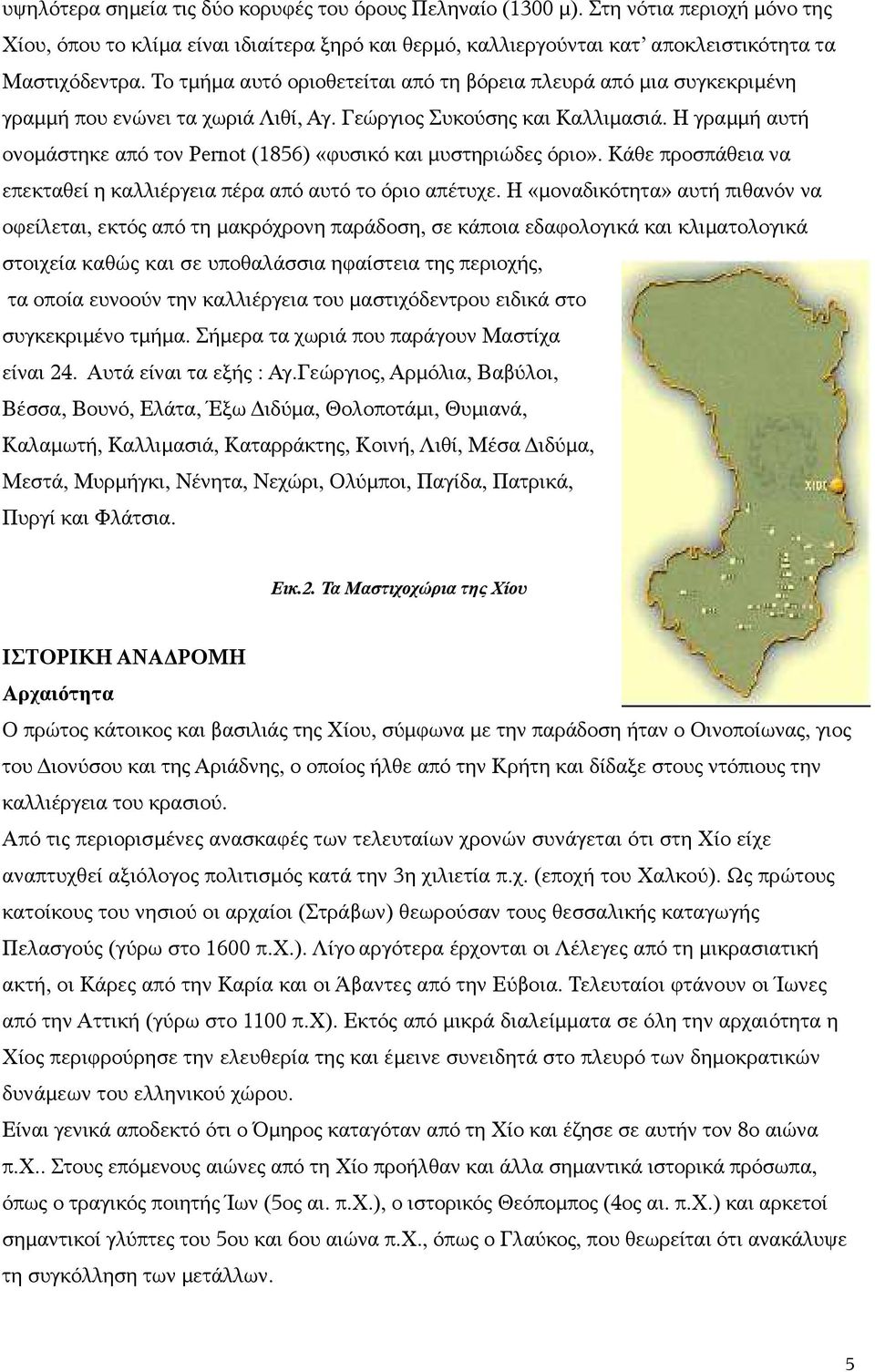 Η γραμμή αυτή ονομάστηκε από τον Pernot (1856) «φυσικό και μυστηριώδες όριο». Κάθε προσπάθεια να επεκταθεί η καλλιέργεια πέρα από αυτό το όριο απέτυχε.