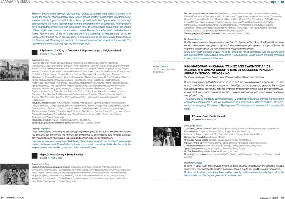 / / 4-12 The film 9 ways to change your neighborhood started by some photographs that children shot during the seminar of photography.