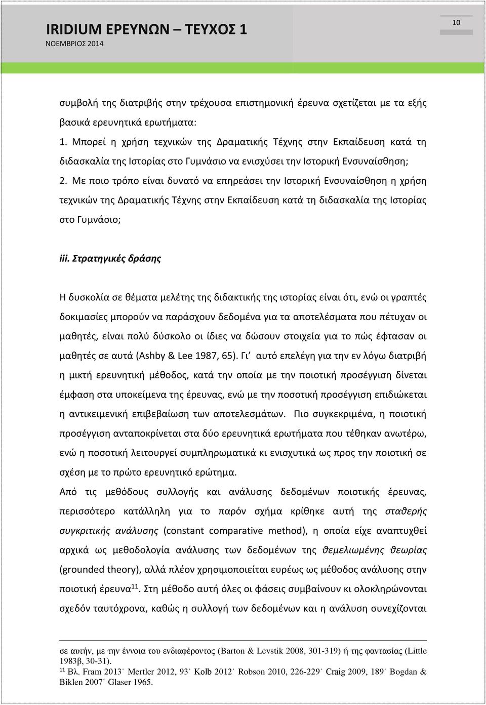 Με ποιο τρόπο είναι δυνατό να επηρεάσει την Ιστορική Ενσυναίσθηση η χρήση τεχνικών της Δραματικής Τέχνης στην Εκπαίδευση κατά τη διδασκαλία της Ιστορίας στο Γυμνάσιο; iii.