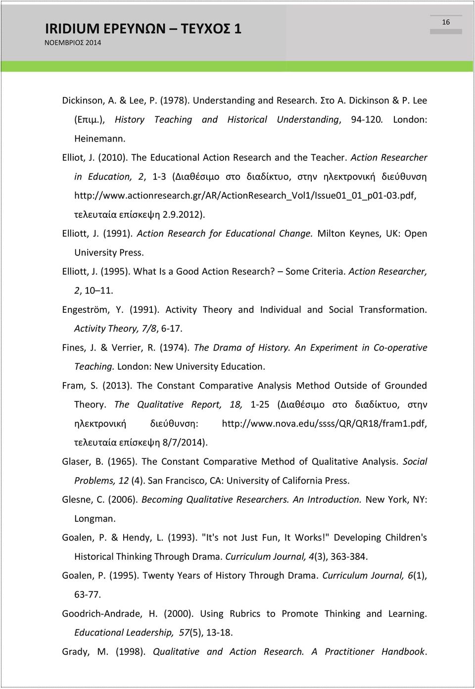 gr/ar/actionresearch_vol1/issue01_01_p01-03.pdf, τελευταία επίσκεψη 2.9.2012). Elliott, J. (1991). Action Research for Educational Change. Milton Keynes, UK: Open University Press. Elliott, J. (1995).