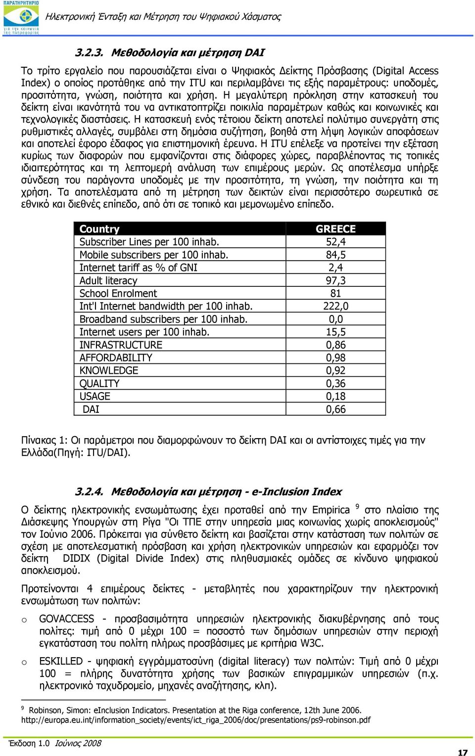 Η μεγαλύτερη πρόκληση στην κατασκευή του δείκτη είναι ικανότητά του να αντικατοπτρίζει ποικιλία παραμέτρων καθώς και κοινωνικές και τεχνολογικές διαστάσεις.