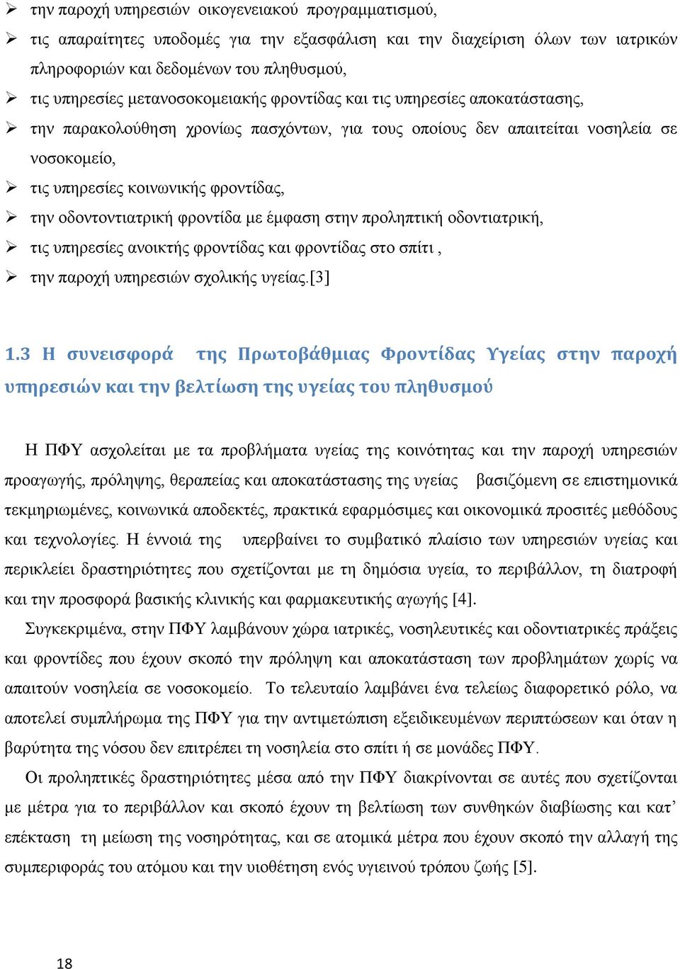 οδοντοντιατρική φροντίδα με έμφαση στην προληπτική οδοντιατρική, τις υπηρεσίες ανοικτής φροντίδας και φροντίδας στο σπίτι, την παροχή υπηρεσιών σχολικής υγείας.[3] 1.