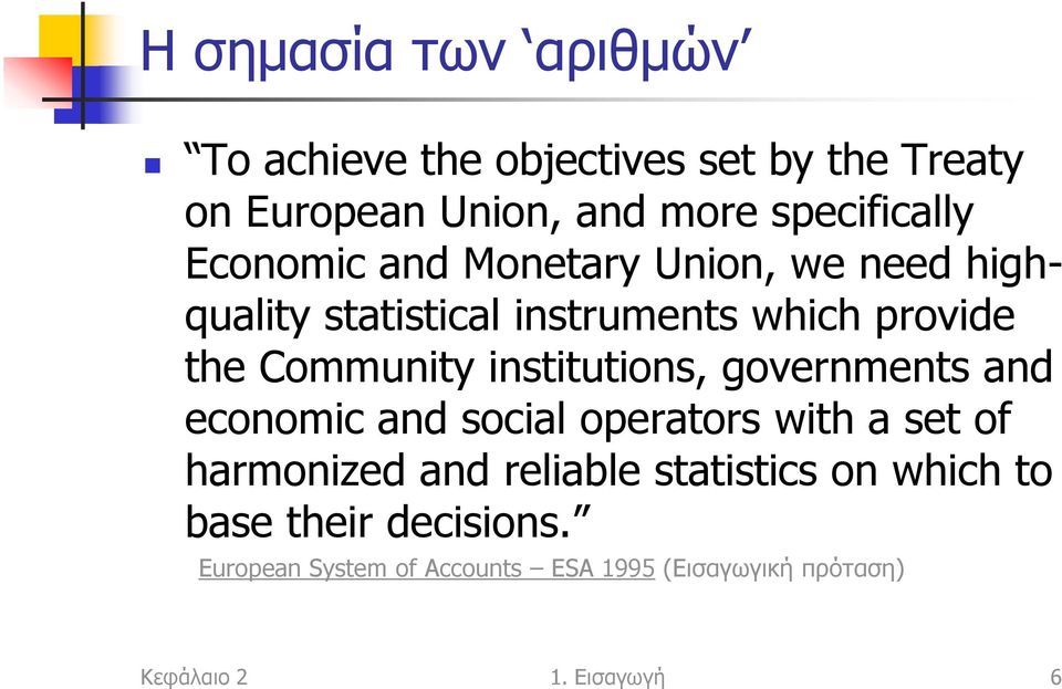 institutions, governments and economic and social operators with a set of harmonized and reliable statistics