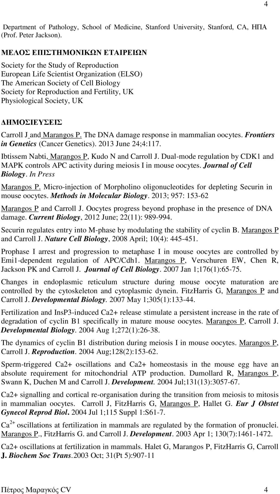 Physiological Society, UK ΔΗΜΟΣΙΕΥΣΕΙΣ Carroll J and Marangos P. The DNA damage response in mammalian oocytes. Frontiers in Genetics (Cancer Genetics). 2013 June 24;4:117.