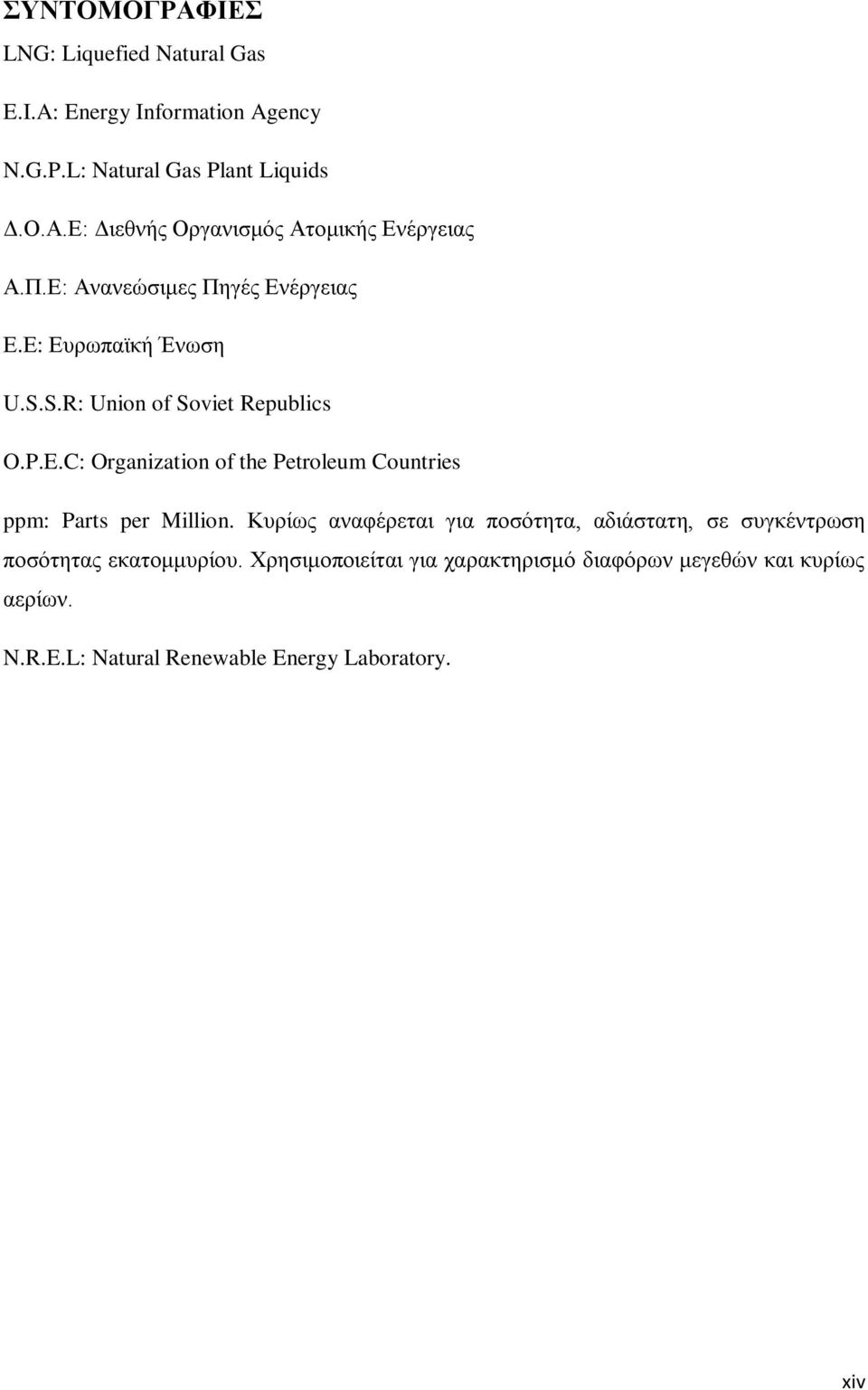 C: Organization of the Petroleum Countries ppm: Parts per Million.