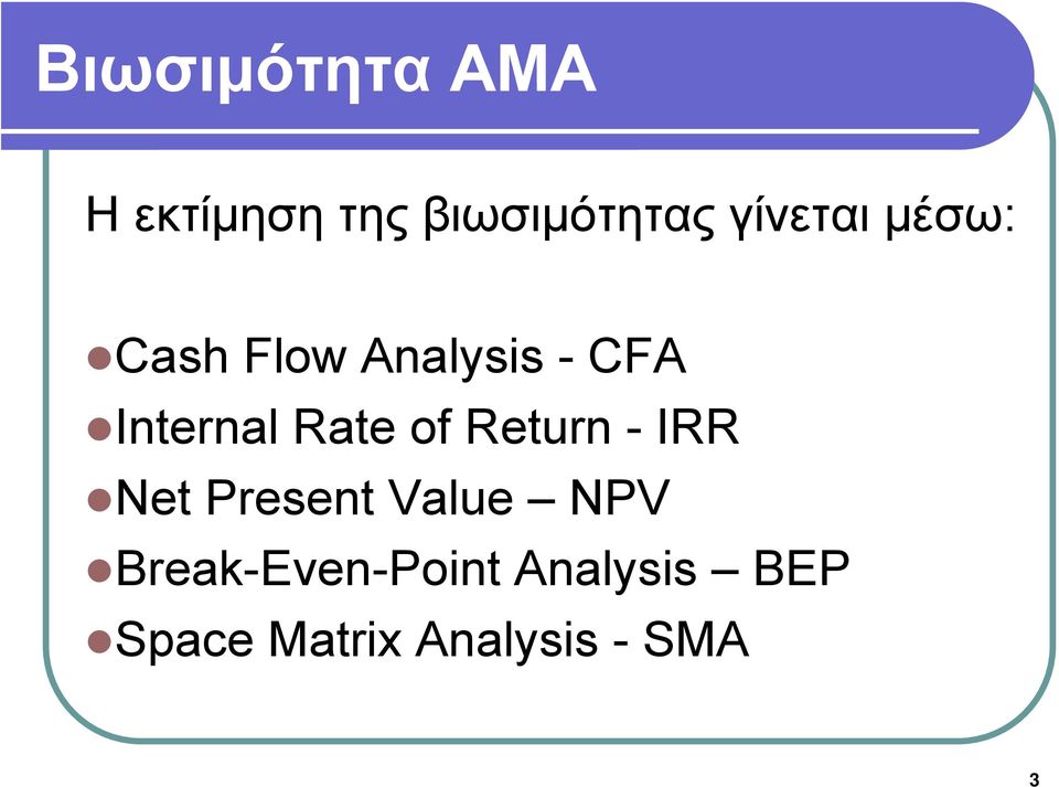 Rate of Return - IRR Net Present Value NPV