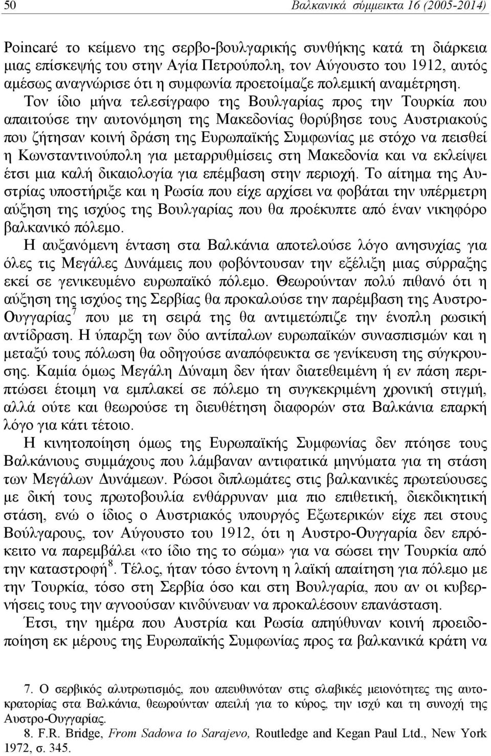 Τον ίδιο μήνα τελεσίγραφο της Βουλγαρίας προς την Τουρκία που απαιτούσε την αυτονόμηση της Μακεδονίας θορύβησε τους Αυστριακούς που ζήτησαν κοινή δράση της Ευρωπαϊκής Συμφωνίας με στόχο να πεισθεί η