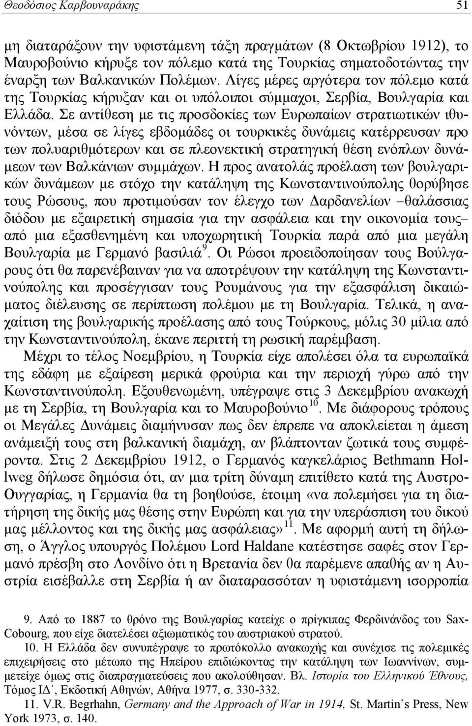 Σε αντίθεση με τις προσδοκίες των Ευρωπαίων στρατιωτικών ιθυνόντων, μέσα σε λίγες εβδομάδες οι τουρκικές δυνάμεις κατέρρευσαν προ των πολυαριθμότερων και σε πλεονεκτική στρατηγική θέση ενόπλων