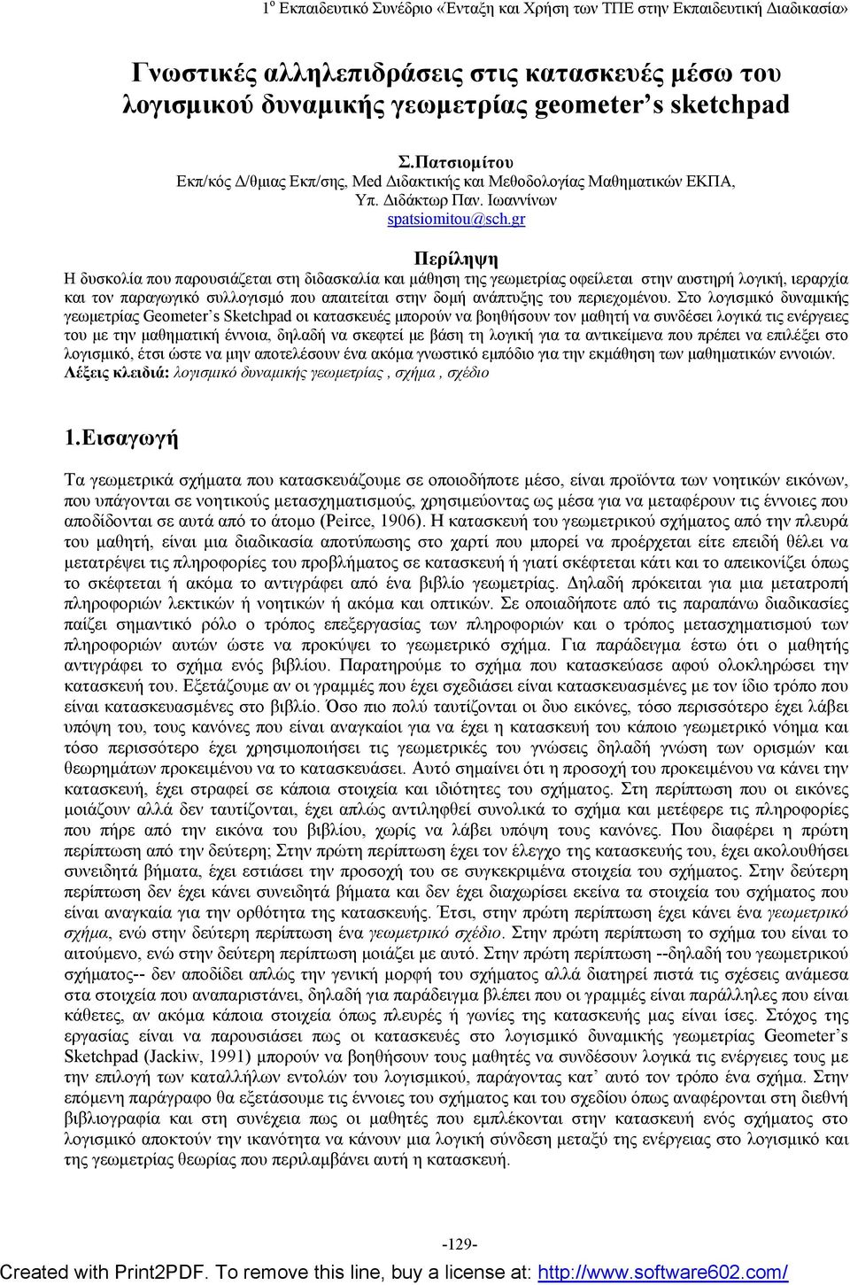 gr Περίληψη Η δυσκολία που παρουσιάζεται στη διδασκαλία και μάθηση της γεωμετρίας οφείλεται στην αυστηρή λογική, ιεραρχία και τον παραγωγικό συλλογισμό που απαιτείται στην δομή ανάπτυξης του