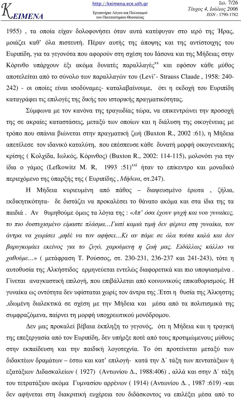 αποτελείται από το σύνολο των παραλλαγών του (Levi - Strauss Claude, 1958: 240-242) - οι οποίες είναι ισοδύναµες- καταλαβαίνουµε, ότι η εκδοχή του Ευριπίδη καταγράφει τις επιλογές της δικής του