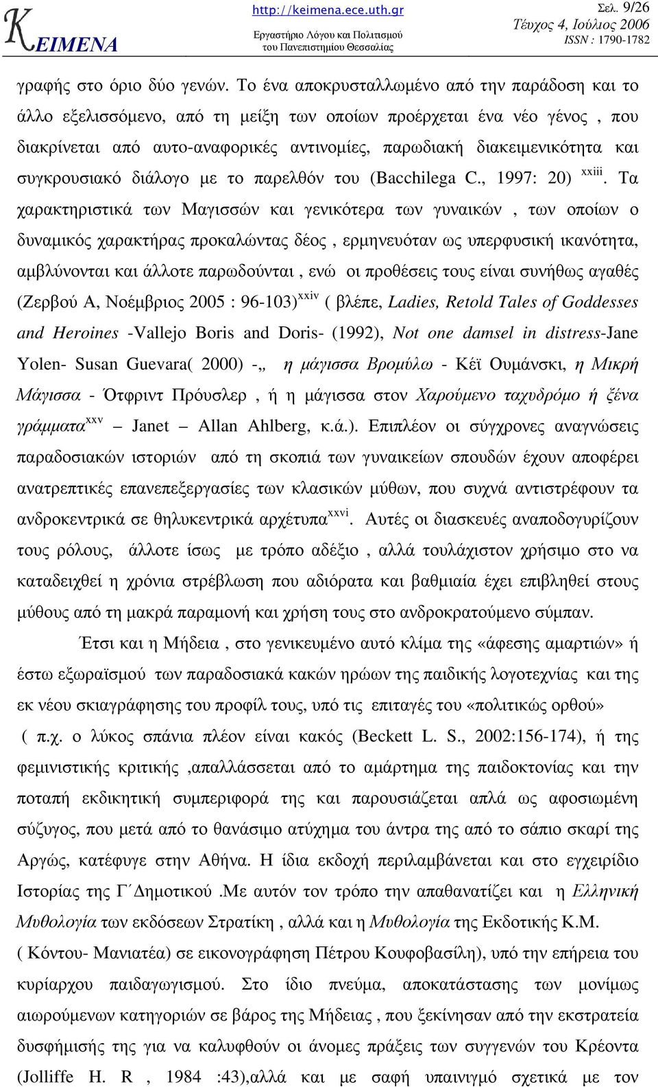 συγκρουσιακό διάλογο µε το παρελθόν του (Bacchilega C., 1997: 20) xxiii.