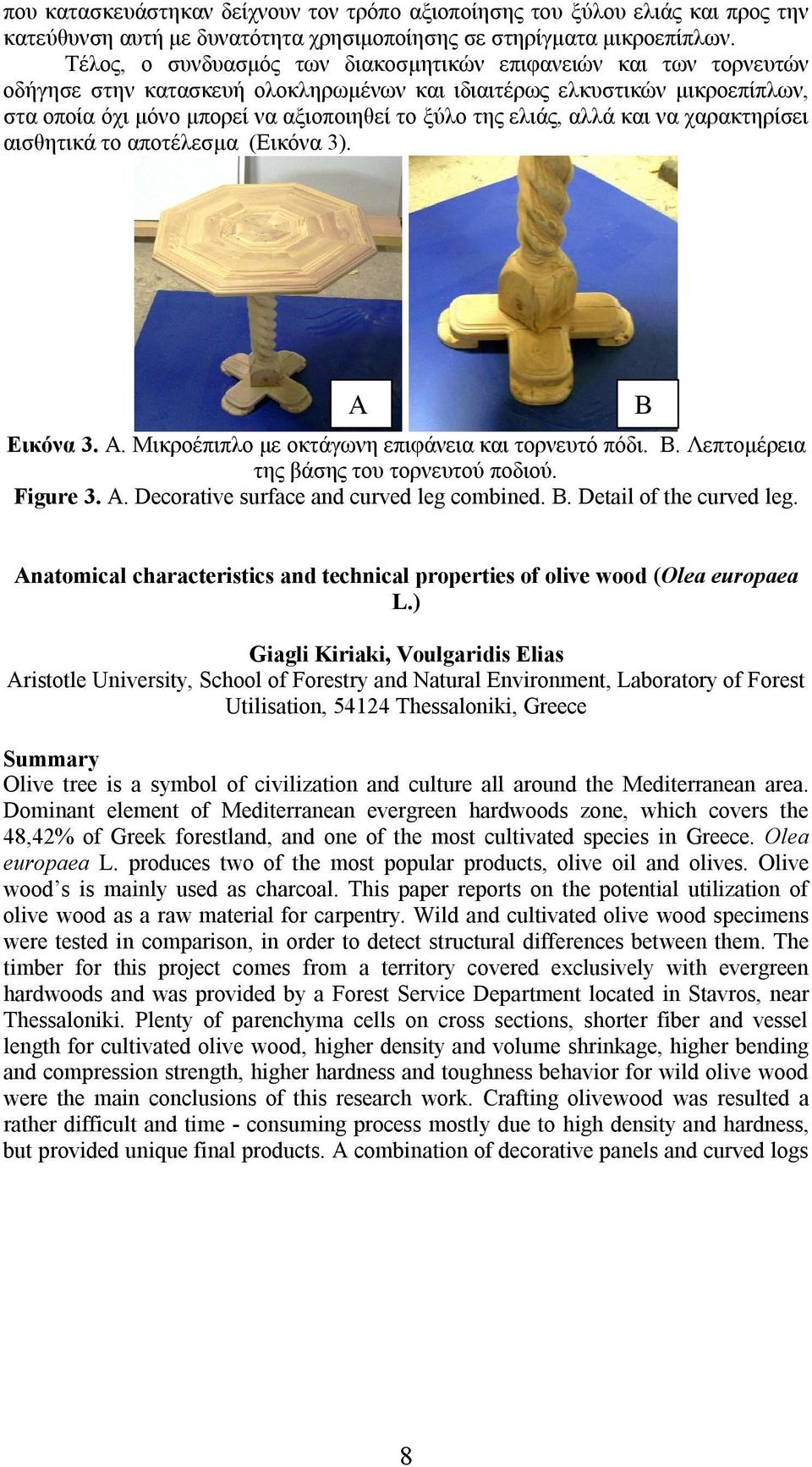 ελιάς, αλλά και να χαρακτηρίσει αισθητικά το αποτέλεσμα (Εικόνα 3). A Εικόνα 3. A. Μικροέπιπλο με οκτάγωνη επιφάνεια και τορνευτό πόδι. B. Λεπτομέρεια της βάσης του τορνευτού ποδιού. Figure 3. A. Decorative surface and curved leg combined.
