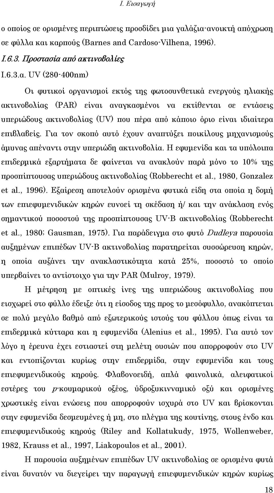 γαλάζια-ανοικτή απόχρωση σε φύλλα και καρπούς (Barnes and Cardoso-Vilhena, 1996). Ι.6.3. Προστασία από ακτινοβολίες Ι.6.3.α. UV (280-400nm) Οι φυτικοί οργανισµοί εκτός της φωτοσυνθετικά ενεργούς