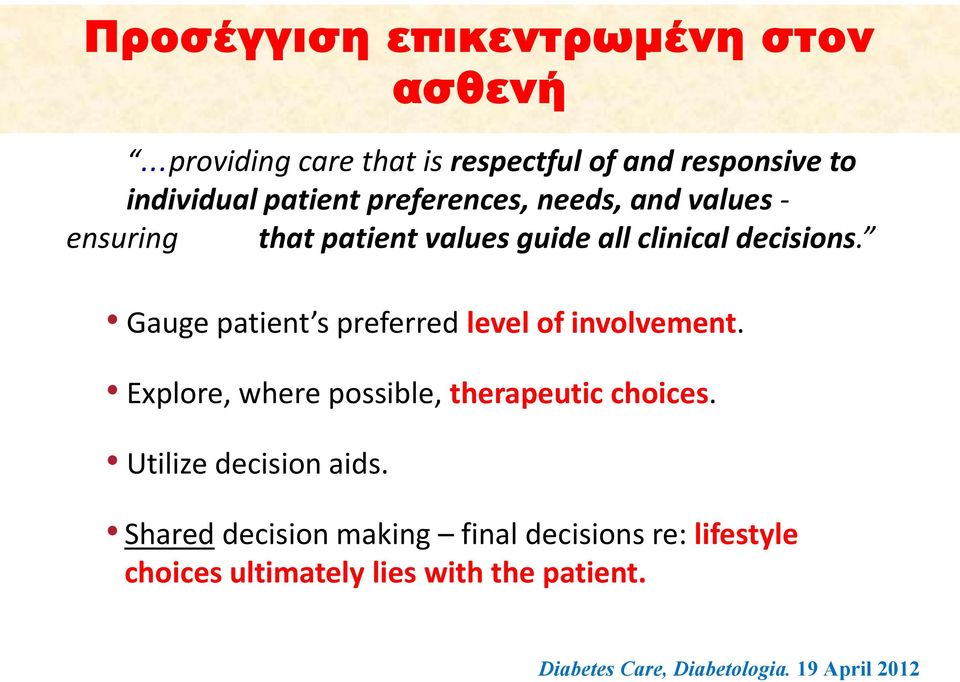 ensuring that patient values guide all clinical decisions. Gauge patient s preferred level of involvement.