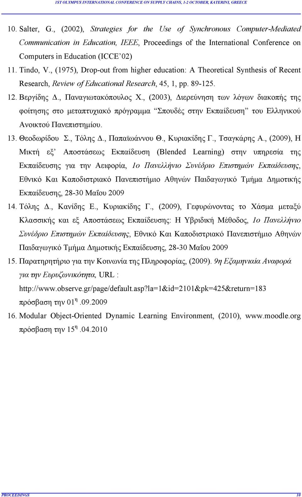 , (2003), Διερεύνηση των λόγων διακοπής της φοίτησης στο μεταπτυχιακό πρόγραμμα Σπουδές στην Εκπαίδευση του Ελληνικού Ανοικτού Πανεπιστημίου. 13. Θεοδωρίδου Σ., Τόλης Δ., Παπαϊωάννου Θ., Κυριακίδης Γ.