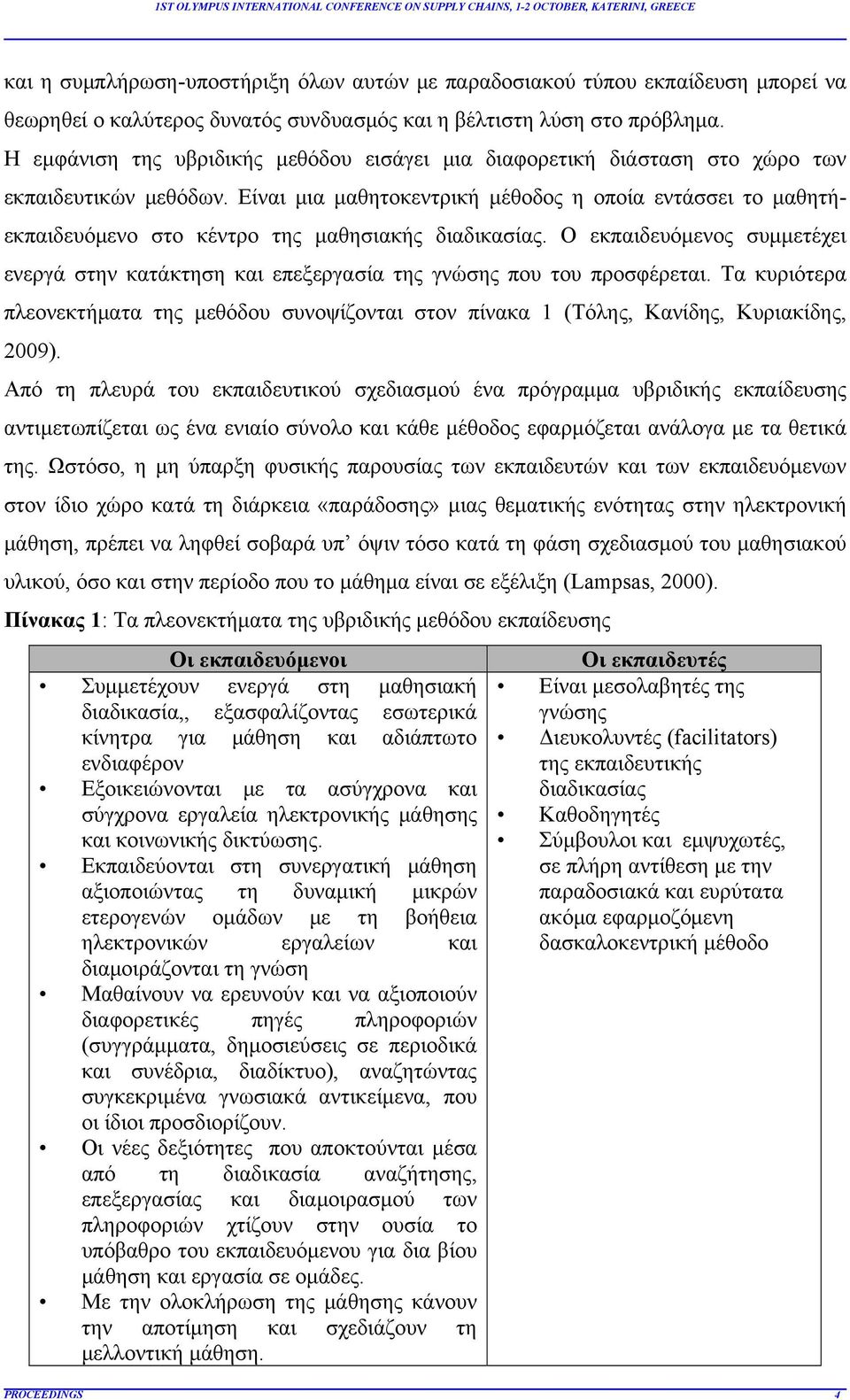 Είναι μια μαθητοκεντρική μέθοδος η οποία εντάσσει το μαθητήεκπαιδευόμενο στο κέντρο της μαθησιακής διαδικασίας.