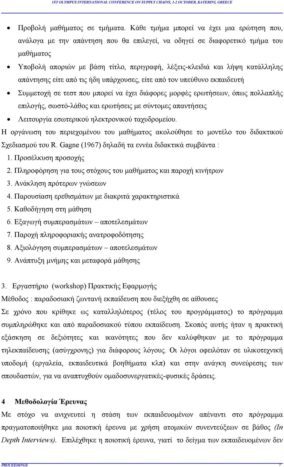 κατάλληλης απάντησης είτε από τις ήδη υπάρχουσες, είτε από τον υπεύθυνο εκπαιδευτή Συμμετοχή σε τεστ που μπορεί να έχει διάφορες μορφές ερωτήσεων, όπως πολλαπλής επιλογής, σωστό-λάθος και ερωτήσεις