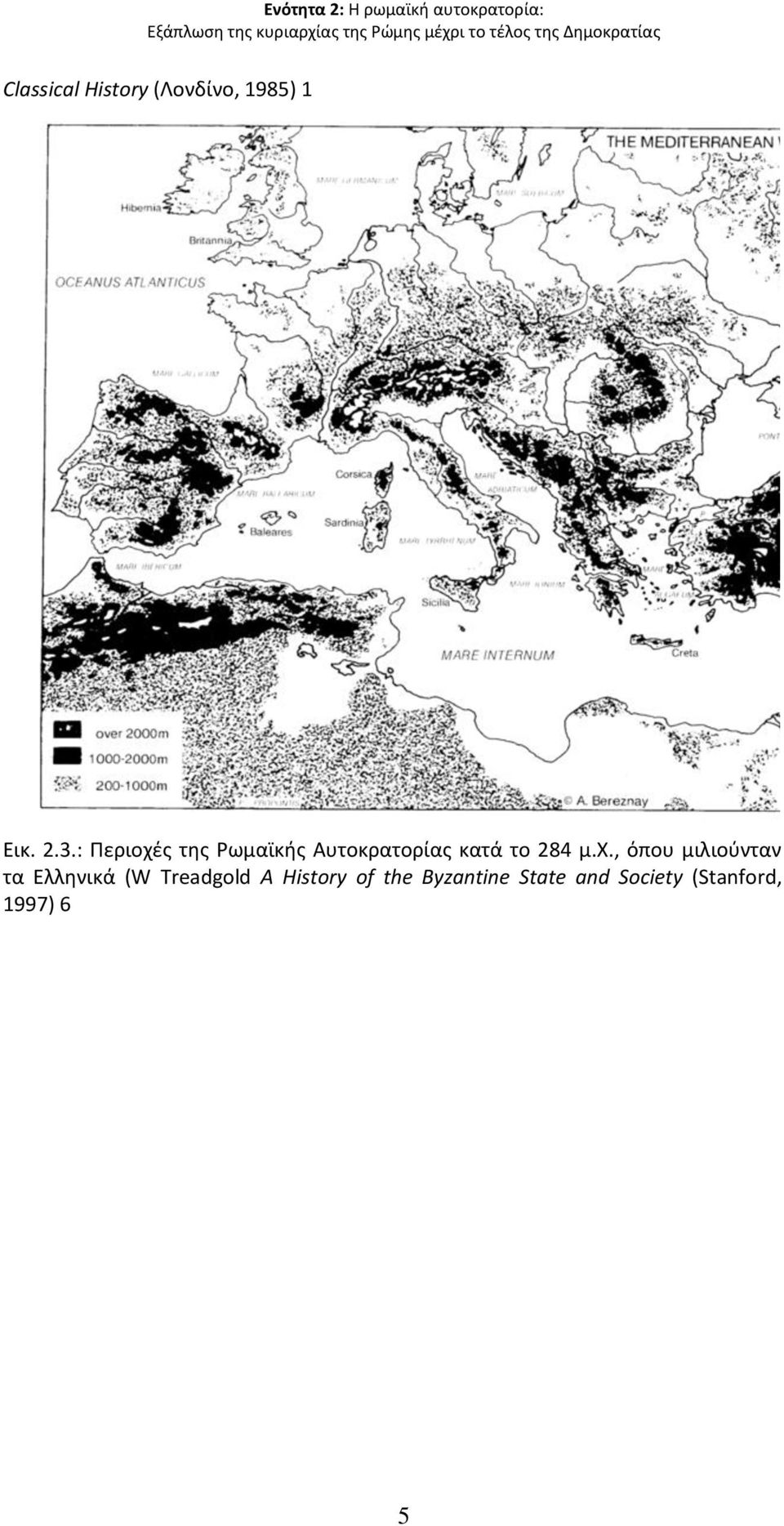 χ., όπου μιλιούνταν τα Ελληνικά (W Treadgold A