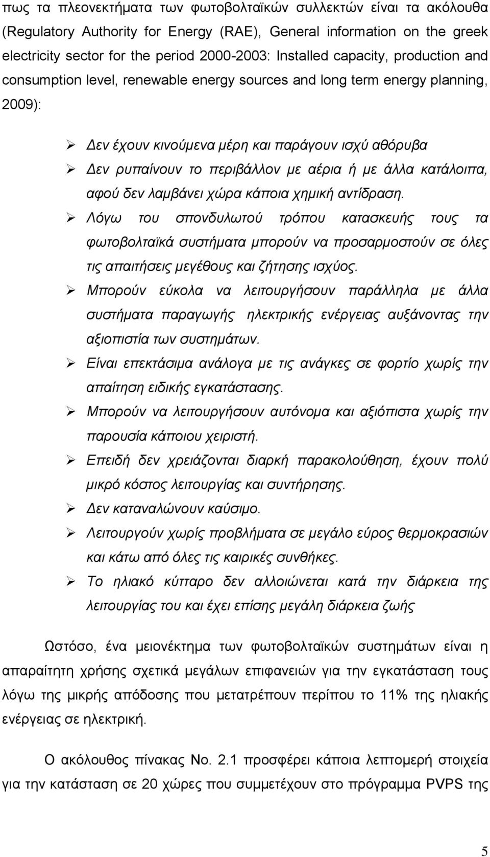 άλλα κατάλοιπα, αφού δεν λαμβάνει χώρα κάποια χημική αντίδραση.