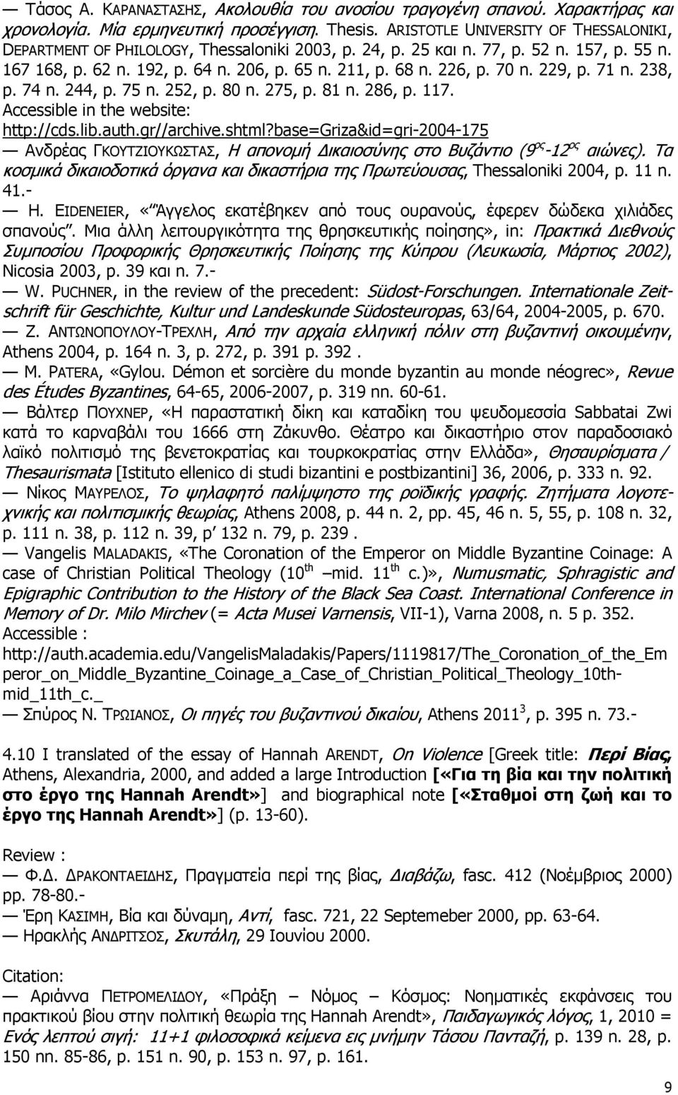 70 n. 229, p. 71 n. 238, p. 74 n. 244, p. 75 n. 252, p. 80 n. 275, p. 81 n. 286, p. 117. Accessible in the website: http://cds.lib.auth.gr//archive.shtml?