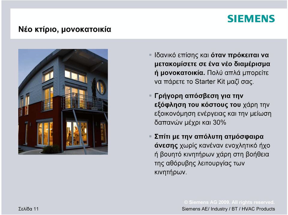 Γρήγορη απόσβεση για την εξόφληση του κόστους του χάρη την εξοικονόμηση ενέργειας και την μείωση δαπανών