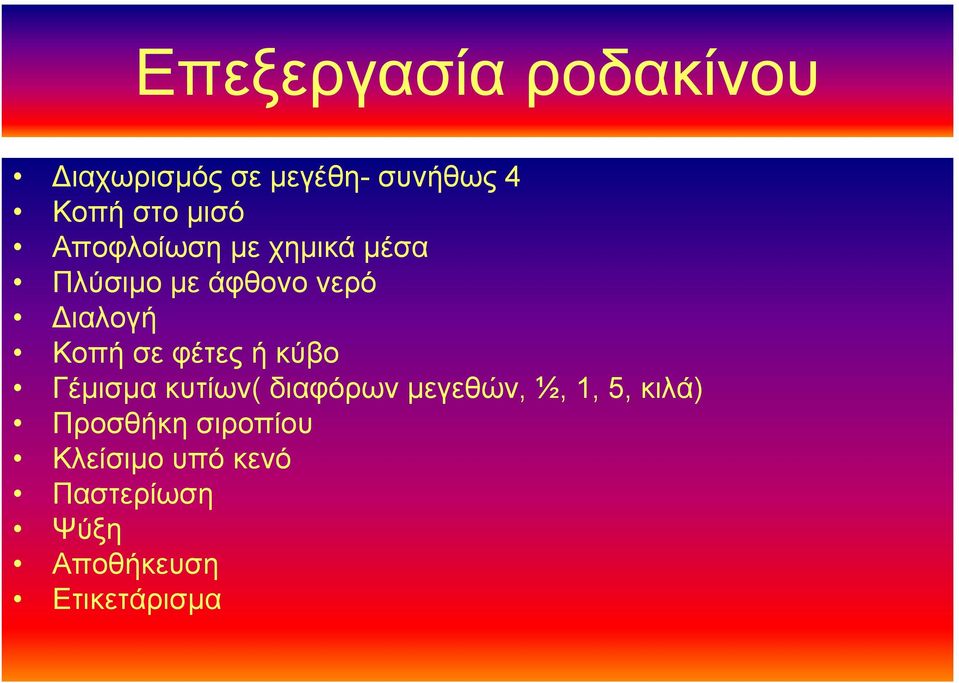 φέτες ή κύβο Γέμισμα κυτίων( διαφόρων μεγεθών, ½, 1, 5, κιλά)