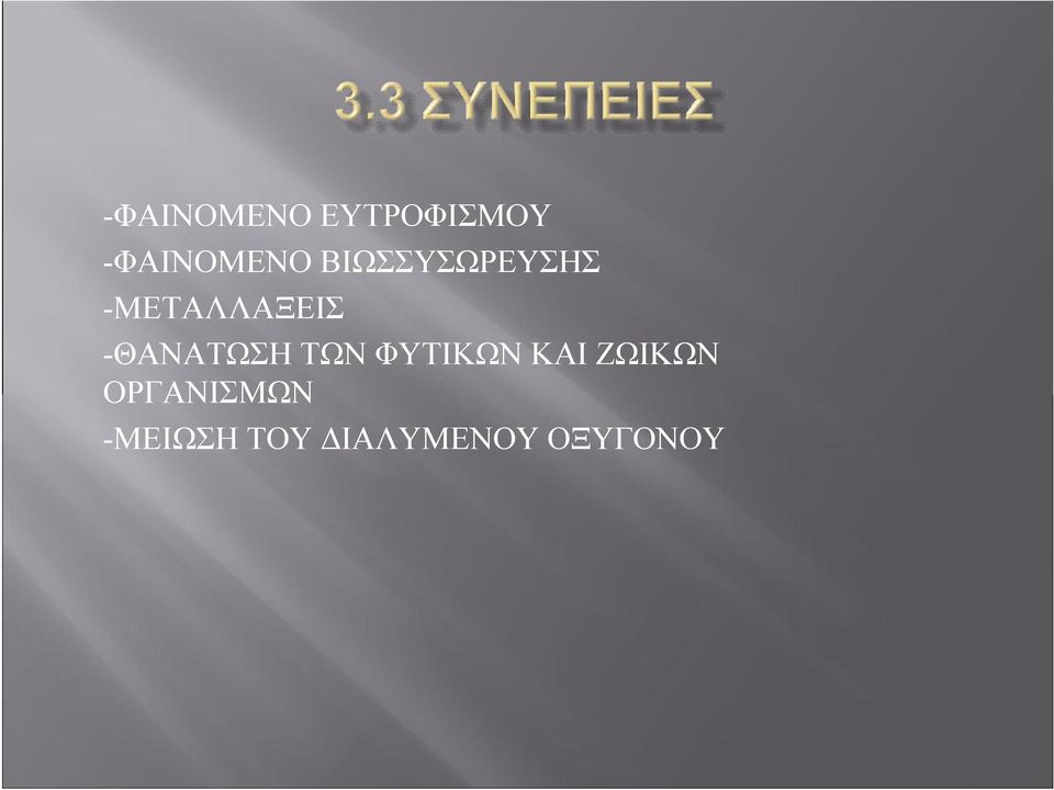 -ΜΕΤΑΛΛΑΞΕΙΣ