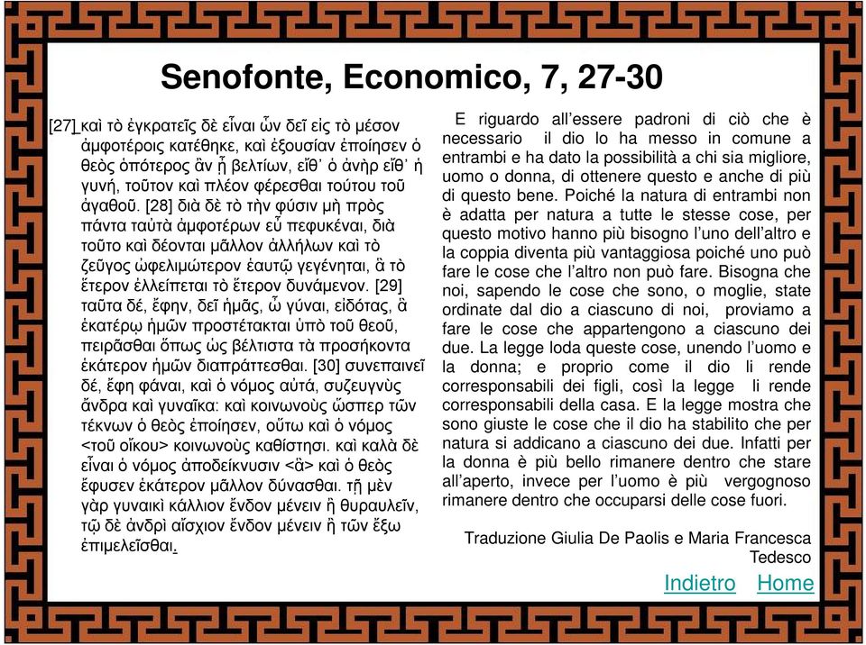 [28] διὰ δὲ τὸ τὴν φύσιν μὴ πρὸς πάντα ταὐτὰ ἀμφοτέρων εὖ πεφυκέναι, διὰ τοῦτο καὶ δέονται μᾶλλον ἀλλήλων καὶ τὸ ζεῦγος ὠφελιμώτερον ἑαυτῷ γεγένηται, ἃ τὸ ἕτερον ἐλλείπεται τὸ ἕτερον δυνάμενον.