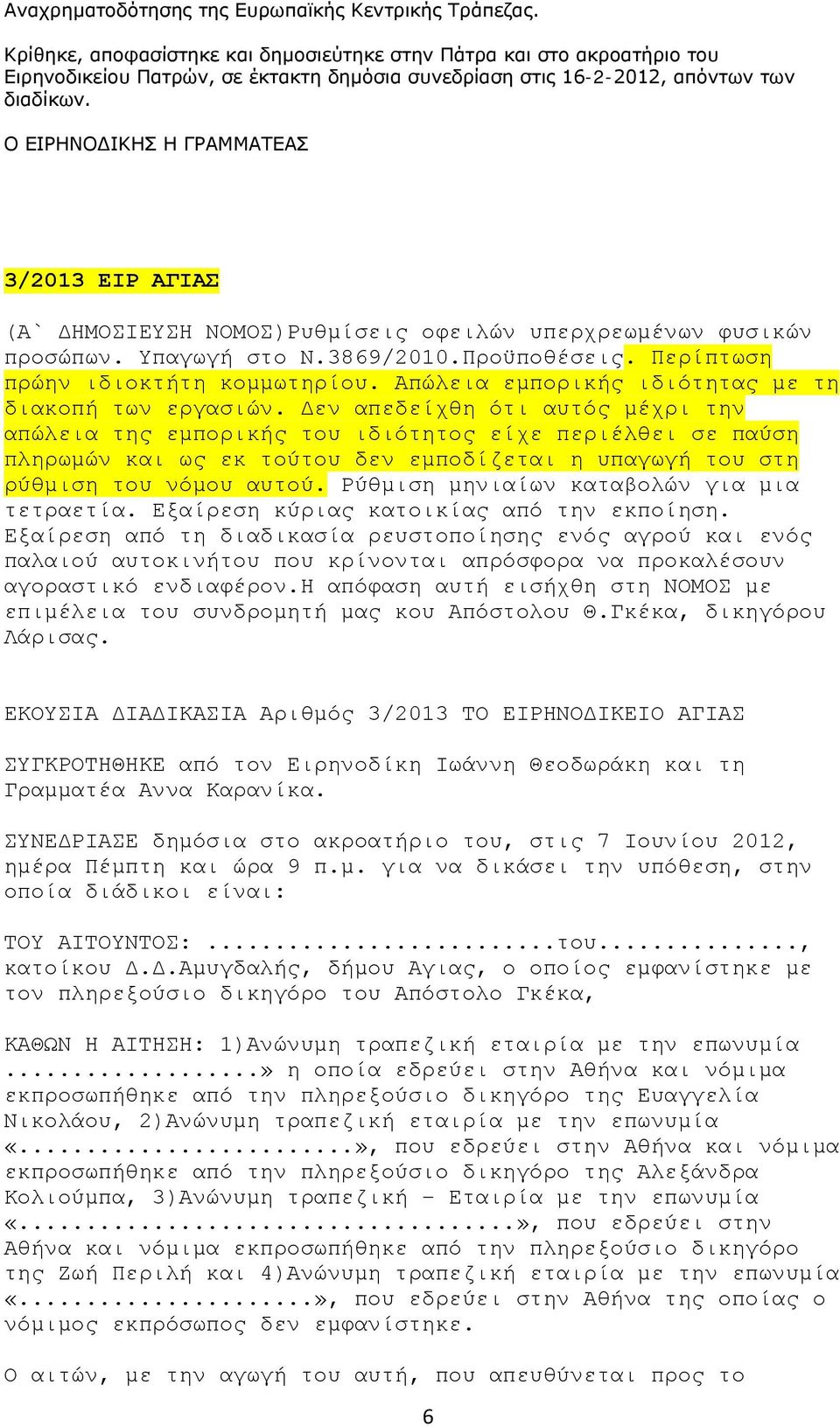 Ο ΕΙΡΗΝΟΔΙΚΗΣ Η ΓΡΑΜΜΑΤΕΑΣ 3/2013 ΕΙΡ ΑΓΙΑΣ (Α` ΔΗΜΟΣΙΕΥΣΗ ΝΟΜΟΣ)Ρυθμίσεις οφειλών υπερχρεωμένων φυσικών προσώπων. Υπαγωγή στο Ν.3869/2010.Προϋποθέσεις. Περίπτωση πρώην ιδιοκτήτη κομμωτηρίου.