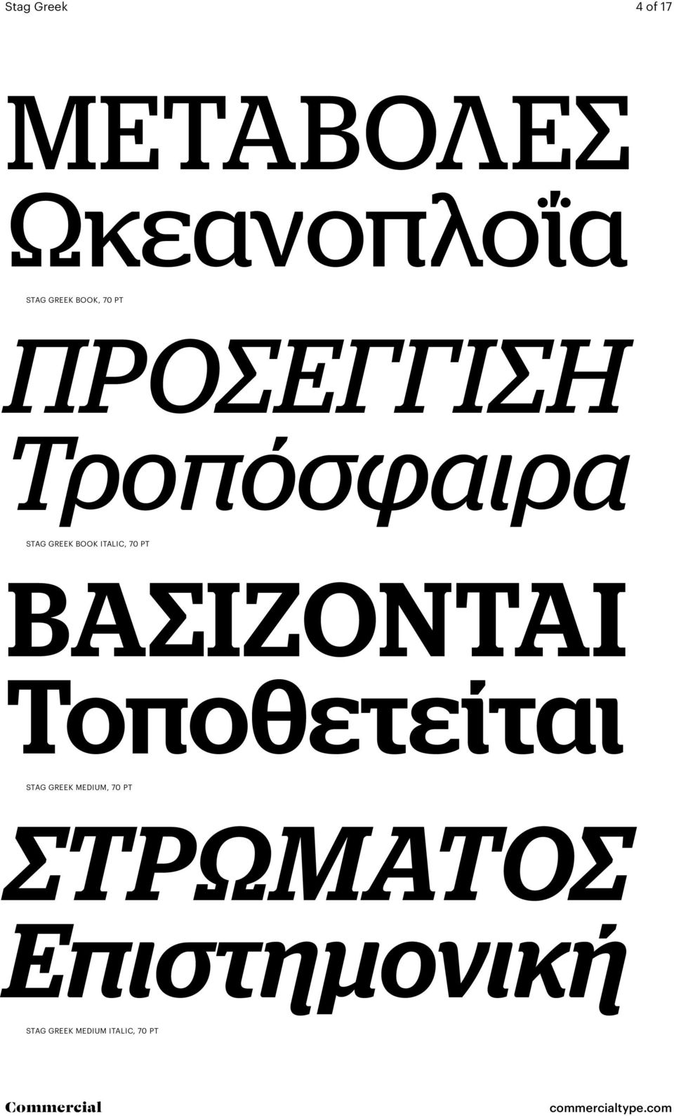 italic, 70 Pt Βασίζονται Τοποθετείται Stag Greek