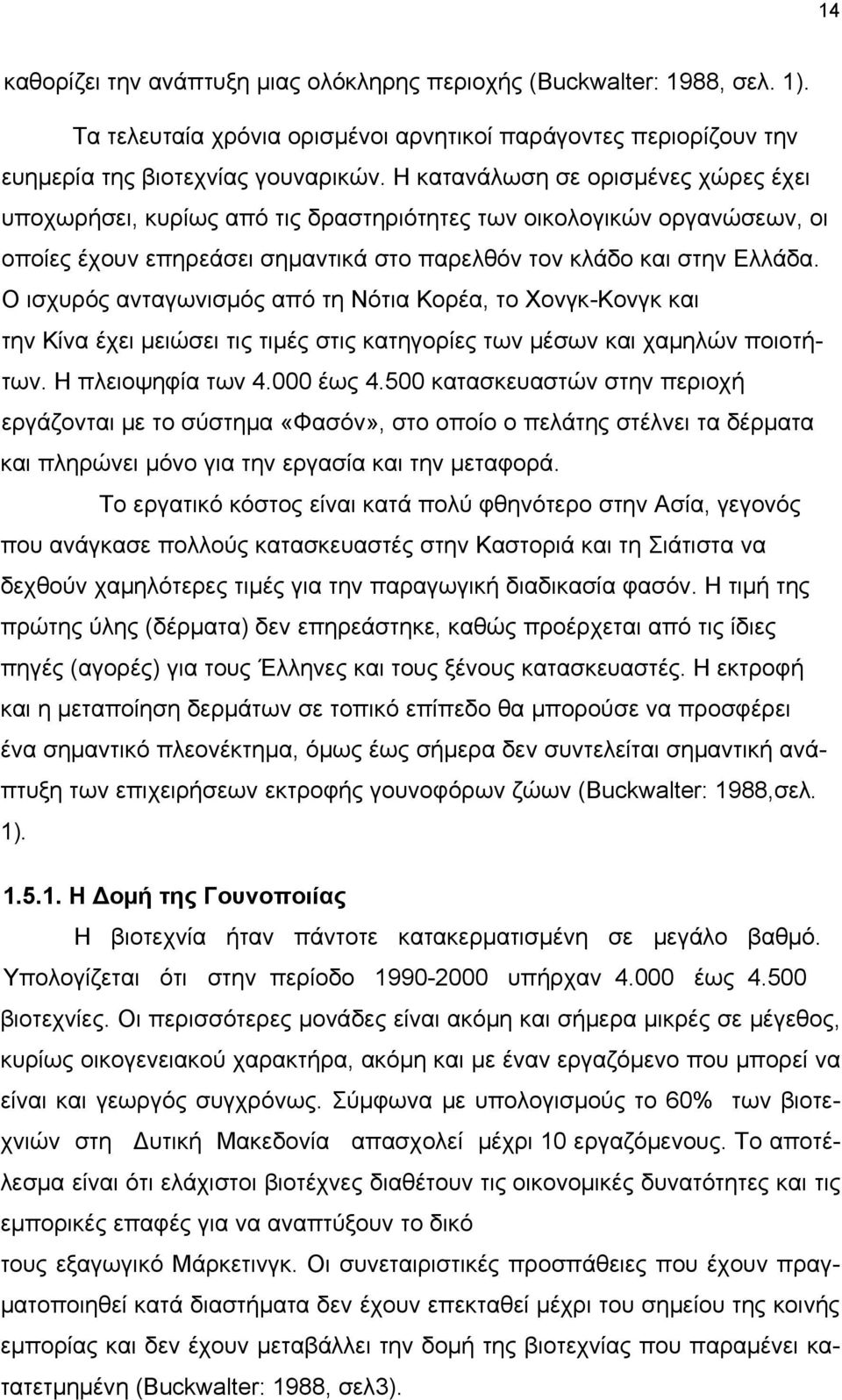 Ο ισχυρός ανταγωνισμός από τη Νότια Κορέα, το Χονγκ-Κονγκ και την Κίνα έχει μειώσει τις τιμές στις κατηγορίες των μέσων και χαμηλών ποιοτήτων. Η πλειοψηφία των 4.000 έως 4.