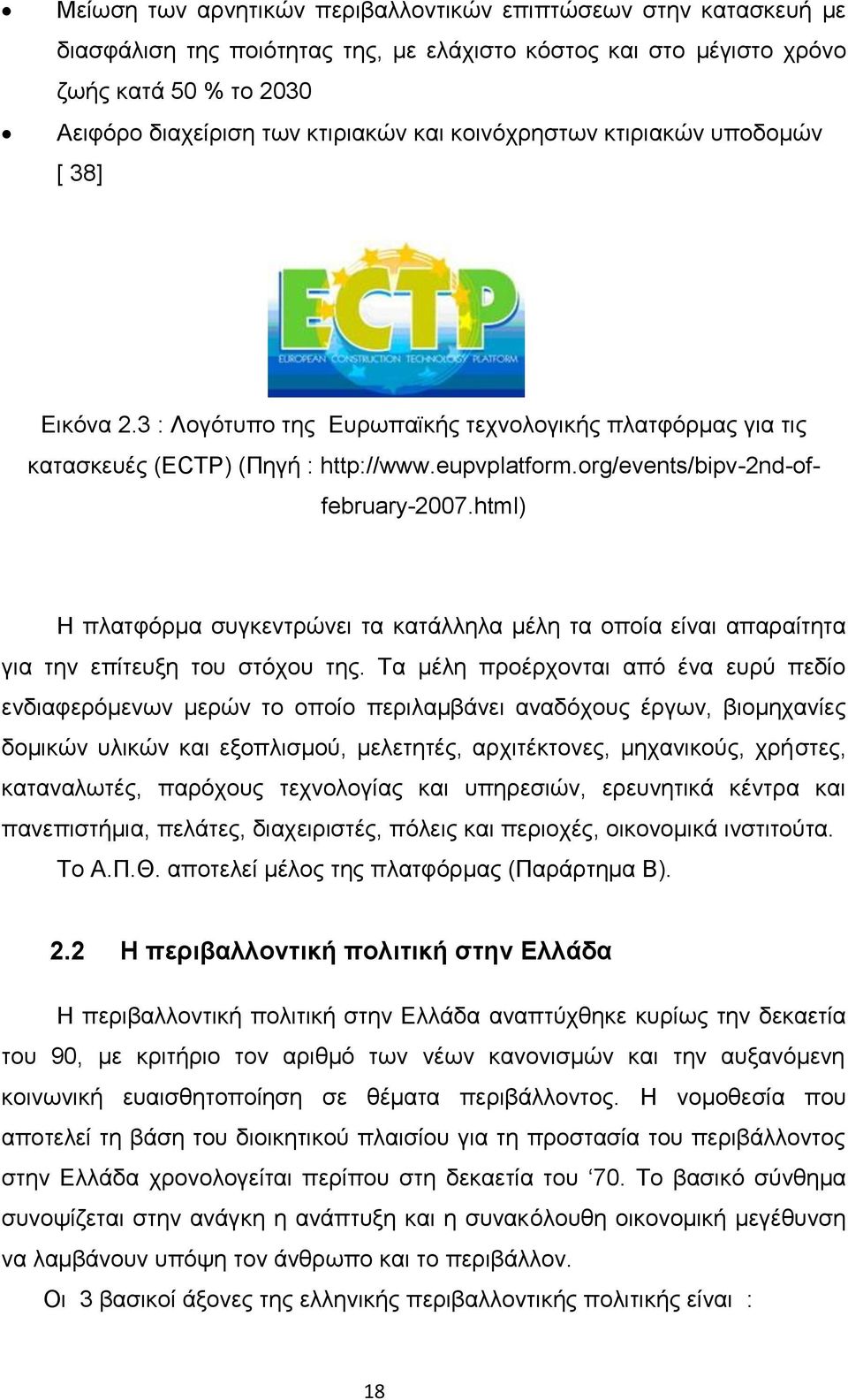 html) H πλατφόρμα συγκεντρώνει τα κατάλληλα μέλη τα οποία είναι απαραίτητα για την επίτευξη του στόχου της.